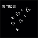 【同梱商品】mamapie様