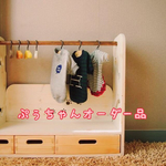 ぷぅちゃんオーダー品☆