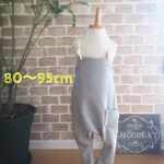 大人気★再販★長く着れるサルエルサロペット80～95cm【2color】