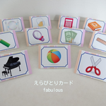 選び取りカード(ピンク) 