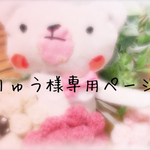 くまさん