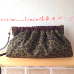 カーキレオパードショルダーバッグ　27cm