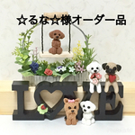 ☆るな☆様オーダー品 　 