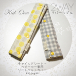 北欧まるまる✖︎グレーチェック(yellowボタン)☁︎いろんなシートベルト兼用カバー**long★再販6