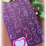 ～わたしへ～　大切な自分へのメッセージカード  ㉖
