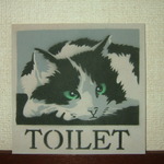 ＴＯＩＬＥＴ　ＣＡＴ　トイレ　猫　猫好き　かわいい　オシャレ