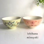ペアセット 美濃焼 茶碗  