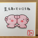 【展示品】直筆イラスト色紙 ぶた4