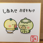 直筆イラスト色紙 ぴっぴ×かっぱ1☆送料無料