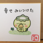 直筆イラスト色紙 かっぱ☆送料無料