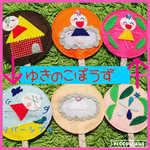 再3！袋つき！！ペープサート✳︎雪の小坊主🎵