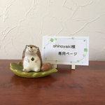 shinoyaki様オーダー