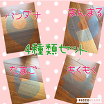 型紙＊スタイ4種類&よだれカバー