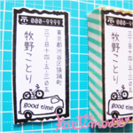 12種類から選べる♪ハガキにぴったりサイズ♪ 縦書き セミオーダー 住所印 ③ はんこ 住所スタンプ パンダ ネコ 年賀状