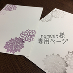 官製はがきセット
