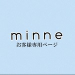 ym-mo様専用ページ