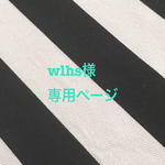 オーダー品