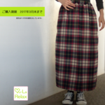 赤系マキシスカート