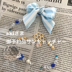 akiさま御予約品『2017年風水ラッキーカラー』サンキャッチャ