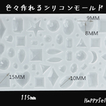【SALE】色々作れるシリコンモールド