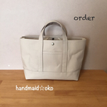 【A様専用】帆布トートバッグ横長M order作品