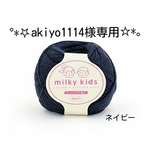 akiyo1114様専用✩3wayポンポン付きニット帽