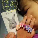キッズ ゆめかわリング4色セット　お花リング　子供の指輪