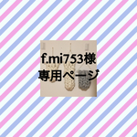 f.mi753様 専用ページ タペストリー・weaving（ウィービング）・壁掛け飾り