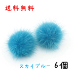 送料無料♡ふんわりミンクファー♡パーツ