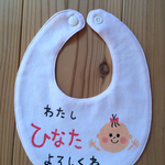 再販❗️️手描き あいさつスタイ《リボンつき》