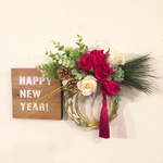 しめ縄飾り   薔薇  プレート HAPP New YEAR