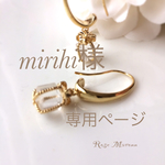mirihi様専用カート