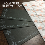 屋号シールセット