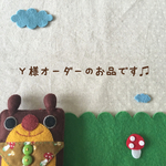  ♫こちらはゆきのん様ご注文のお品です♫
