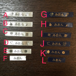 ネームタグ 3枚セット お名前お入れ致します