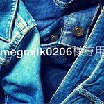 megmilk0206様専用