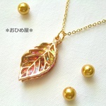秋の色づき 紅葉ネックレス（ゴールド）