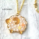 キラもこ♪パールひつじのネックレス