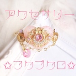 きらきら ゆめかわいい ハッピー アクセサリー 福袋