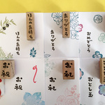 めでたい文字６種のスタンプセット【のしはんこつき】　