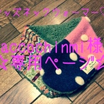 accochinmi様オーダー品♡キッズのネックウォーマー