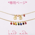 *専用ページ* ネックレス ブレスレット