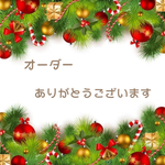 ｆ様専用ページです