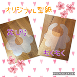 再販9＊型紙＊もくもくスタイ&花びらスタイ