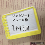 再販！！消しゴムはんこ☆リングノート風一言フレーム