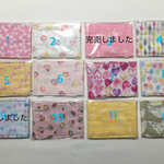 送料無料☆選べる3枚☆Kidsガーゼマスク・M