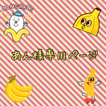 ＊あん様専用＊