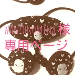 ！専用ページ！ハートいっぱい生意気ひよこ３点セット