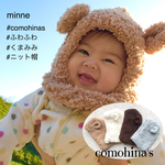  ふわふわ♡くまみみぼうし