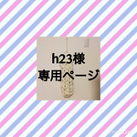 h23様 専用ページ タペストリー・weaving（ウィービング）・壁掛け飾り
